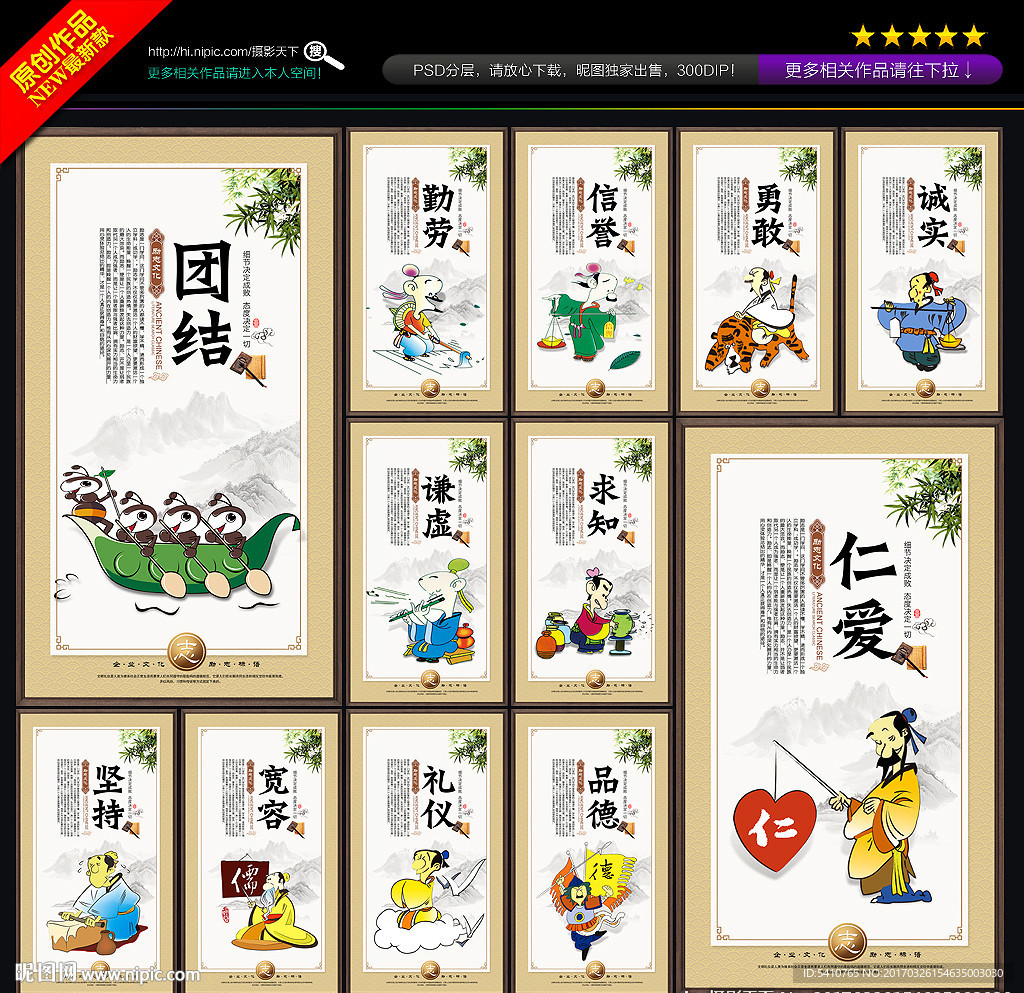 中国风学校励志宣传展板