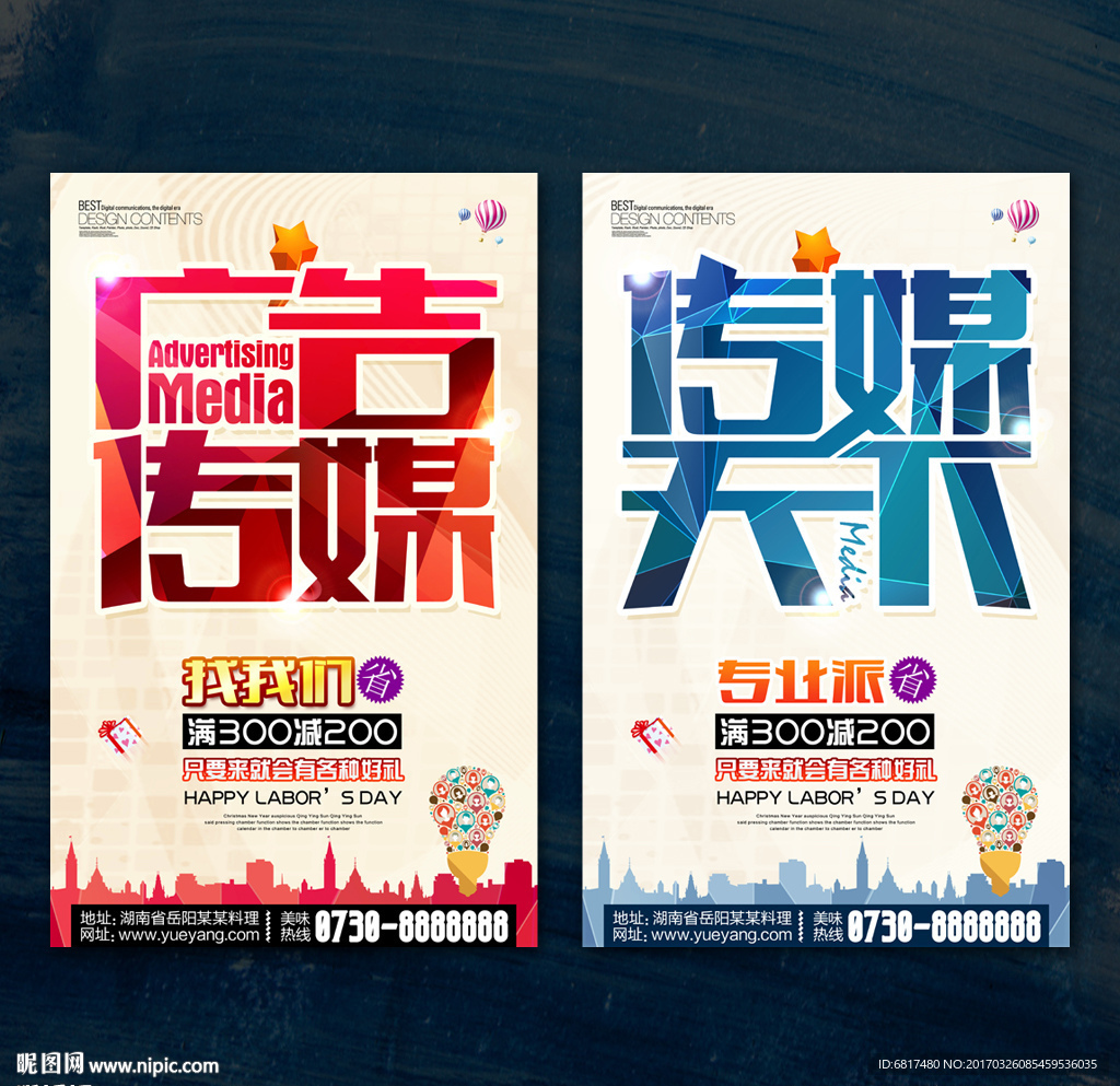 广告传媒天下 传媒公司广告