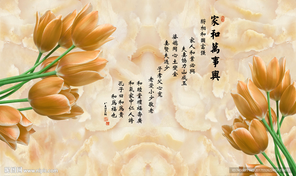 百合花大理石时尚花卉背景墙