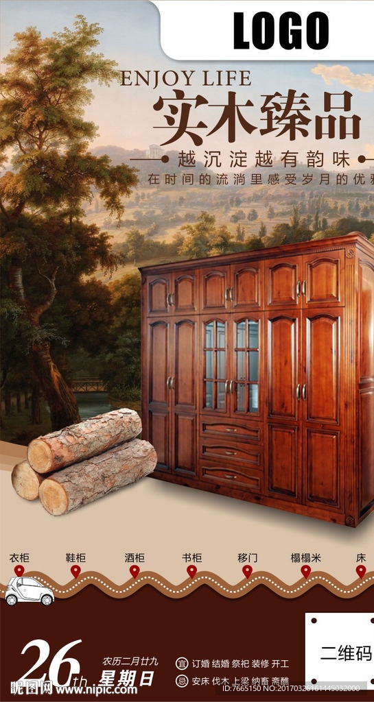 欧式实木定制家具