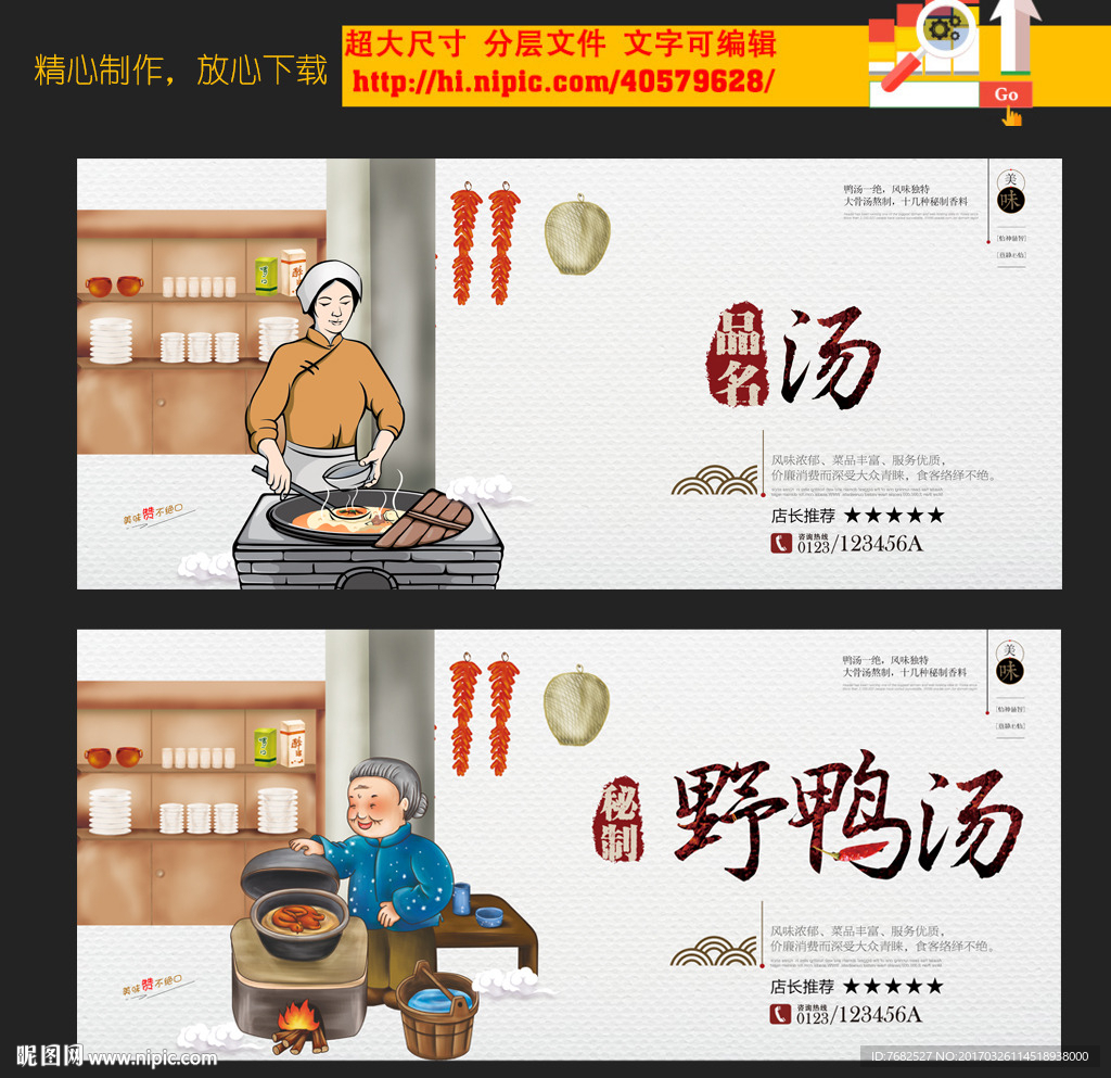 汤