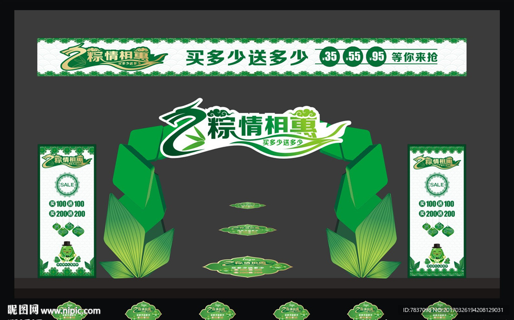 拱门