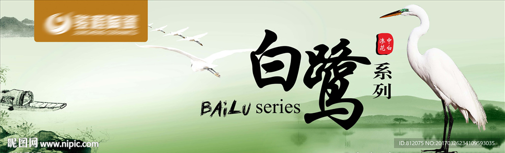 柔光 名石 地砖