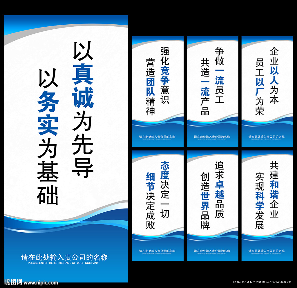 企业标语
