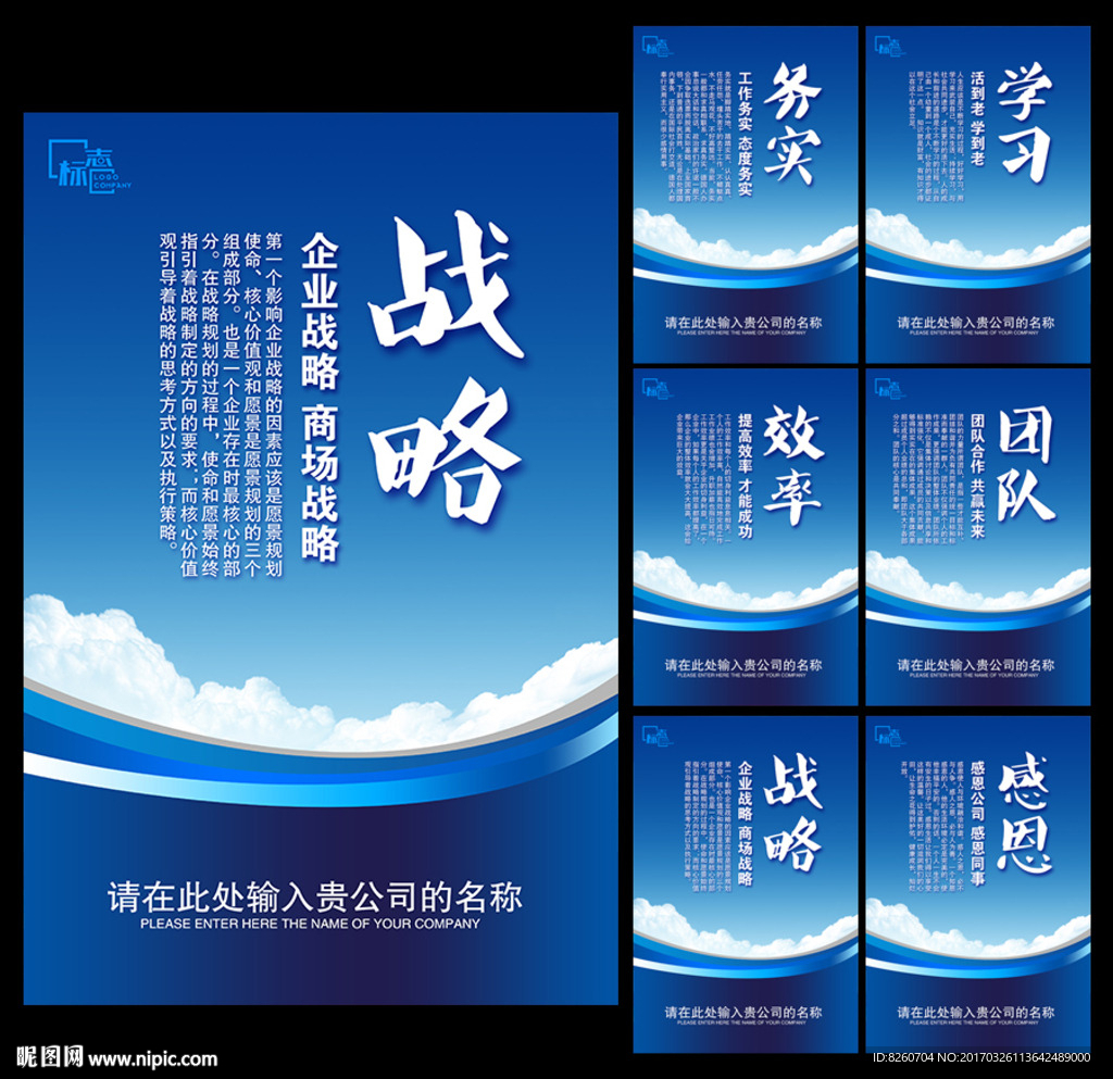 企业标语