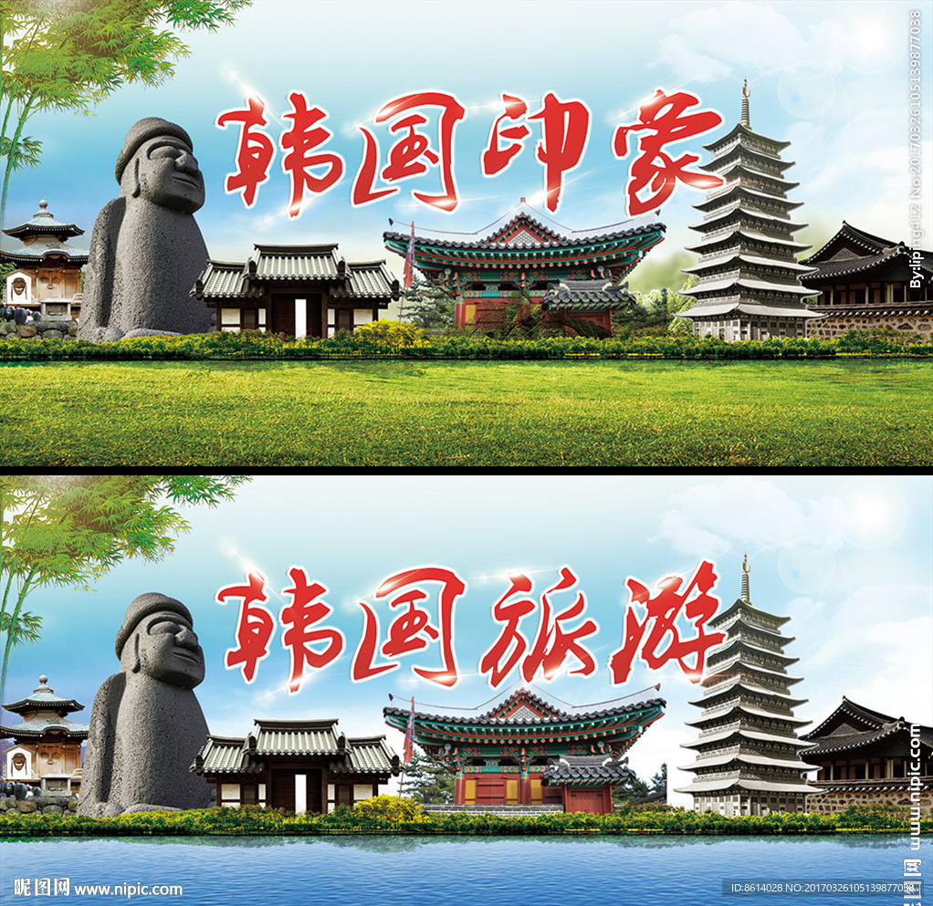 韩国旅游海报