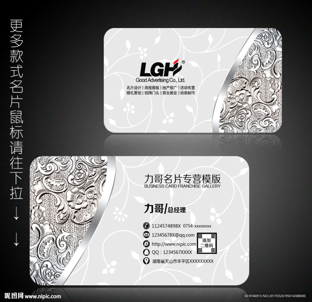 底纹名片