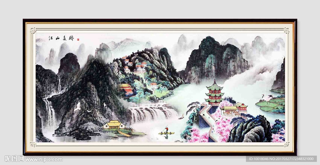 山水中堂画