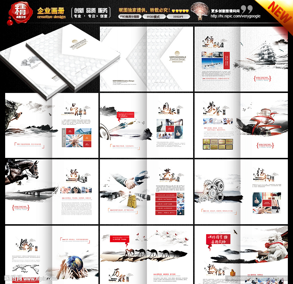 企业画册