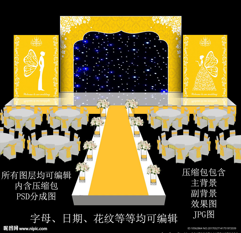 金色婚礼