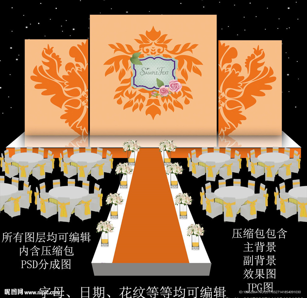 金色婚礼