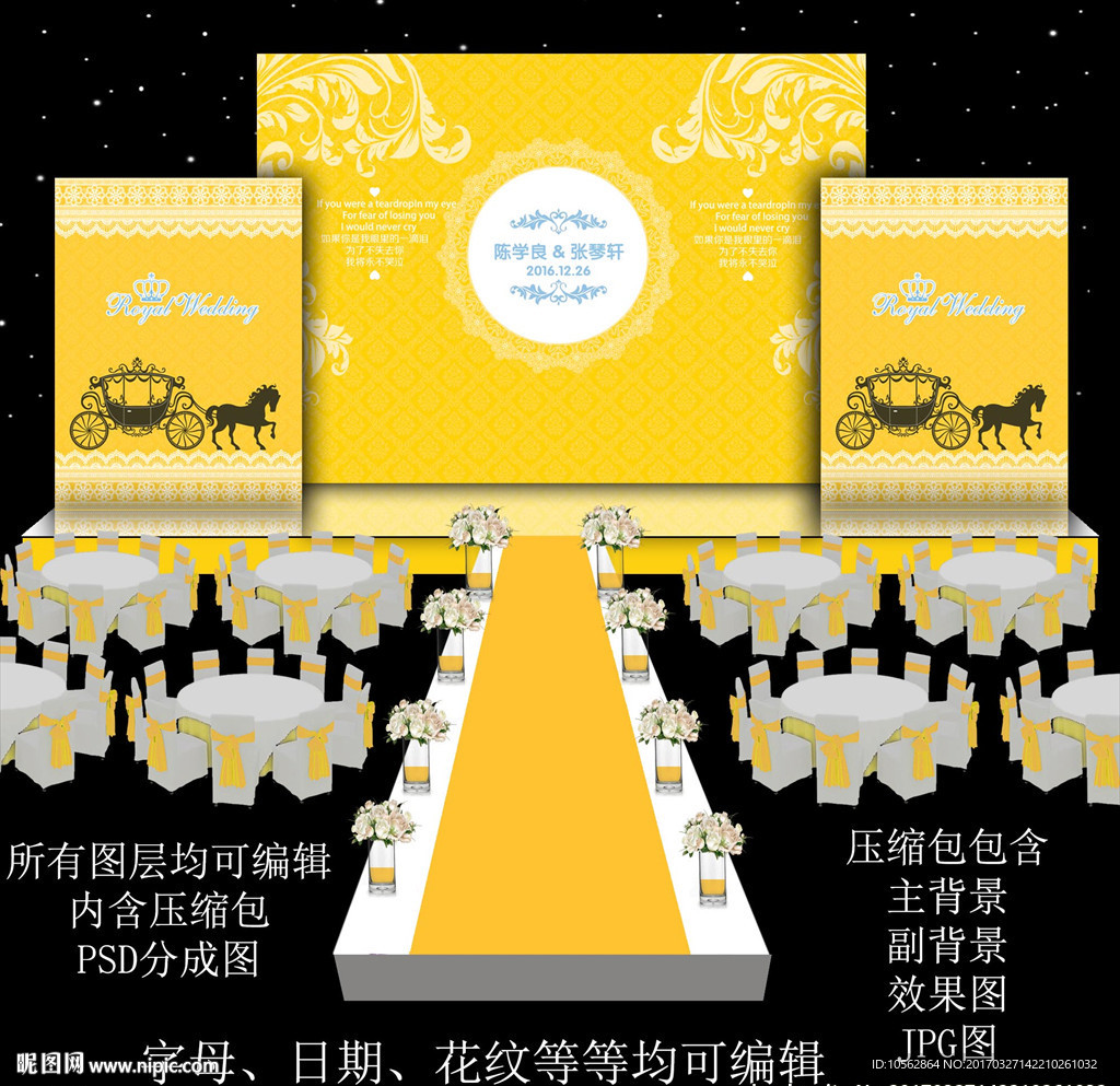 金色婚礼