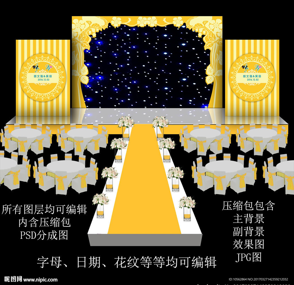 金色婚礼