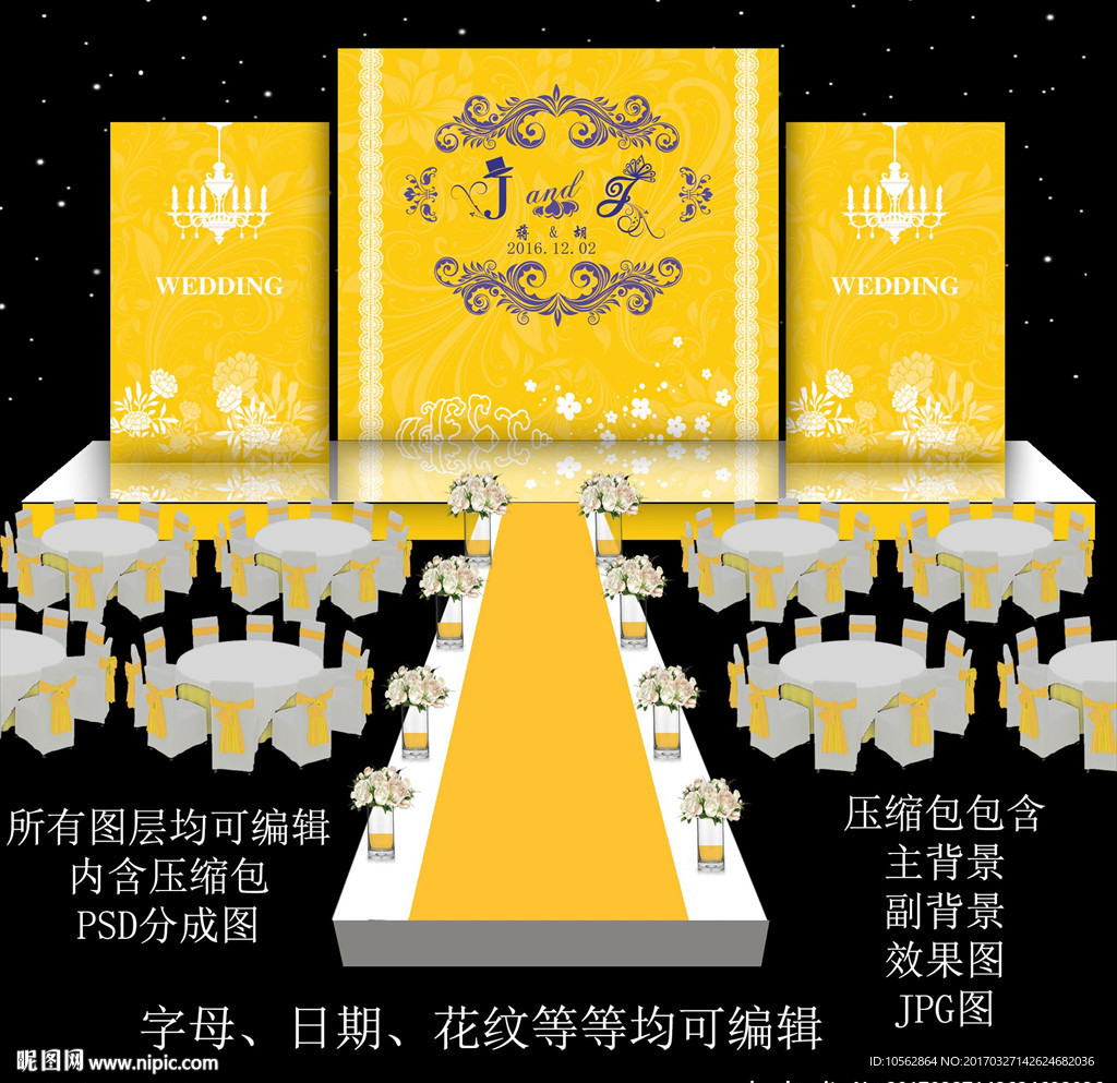 金色婚礼