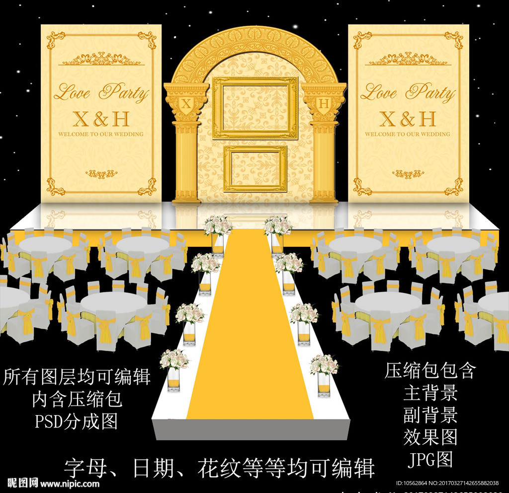 金色婚礼