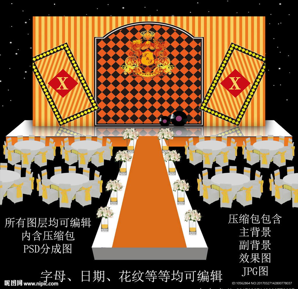 金色婚礼