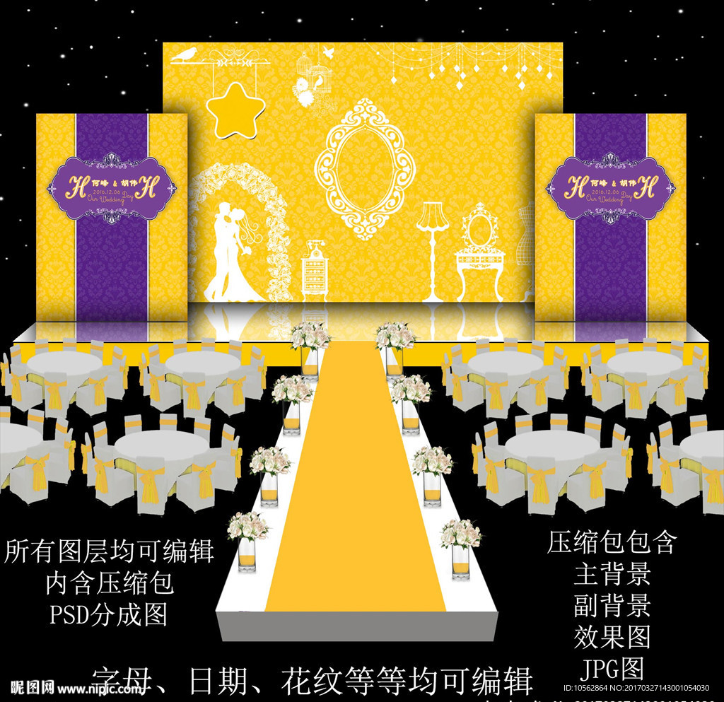 金色婚礼