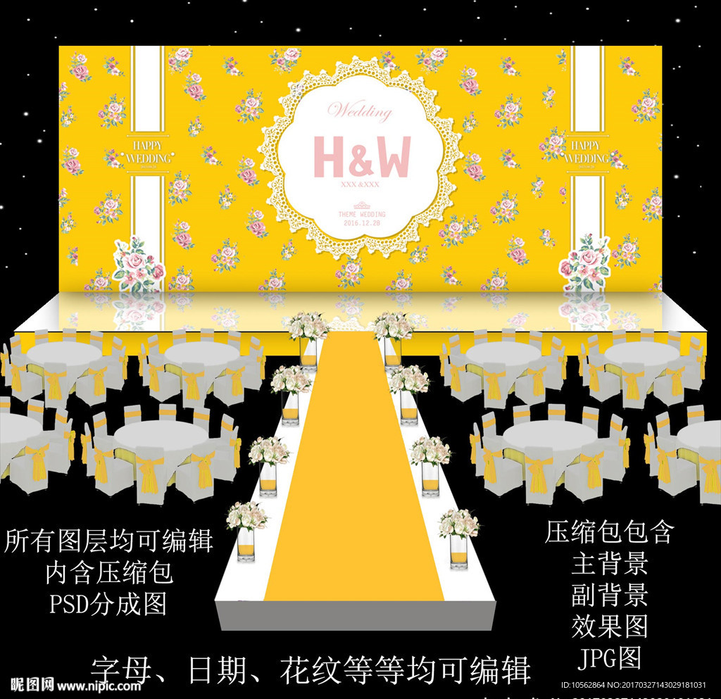 金色婚礼