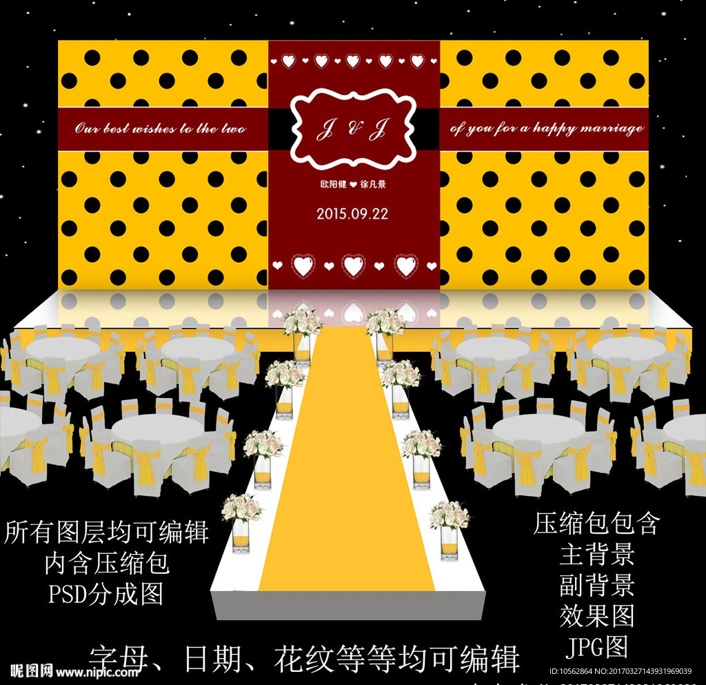 金色婚礼