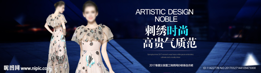淘宝女装海报图