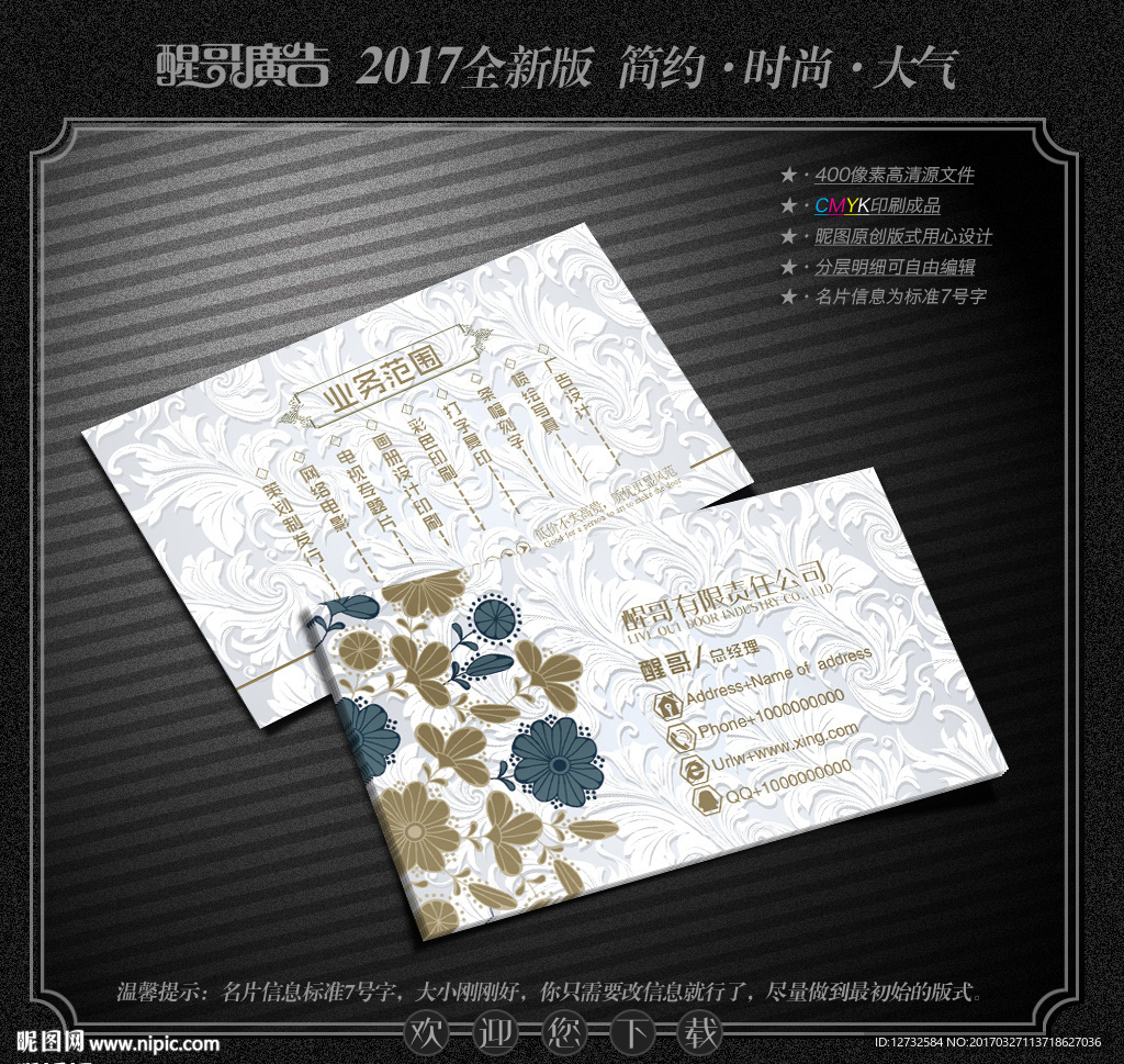 素雅名片