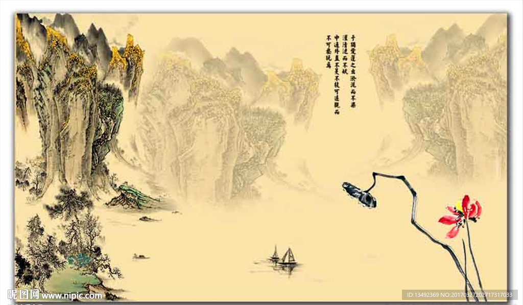 山水国画