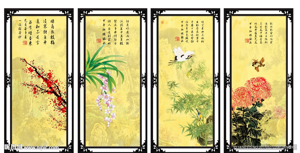 梅兰竹菊