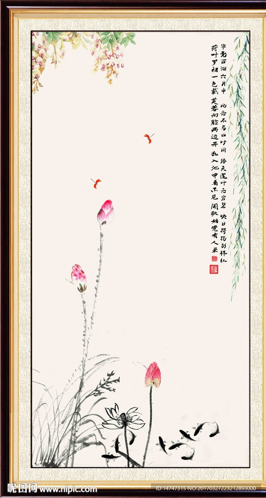 写意荷花