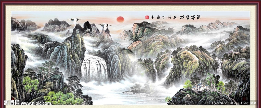 流水生财