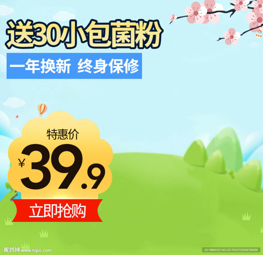 淘宝主图