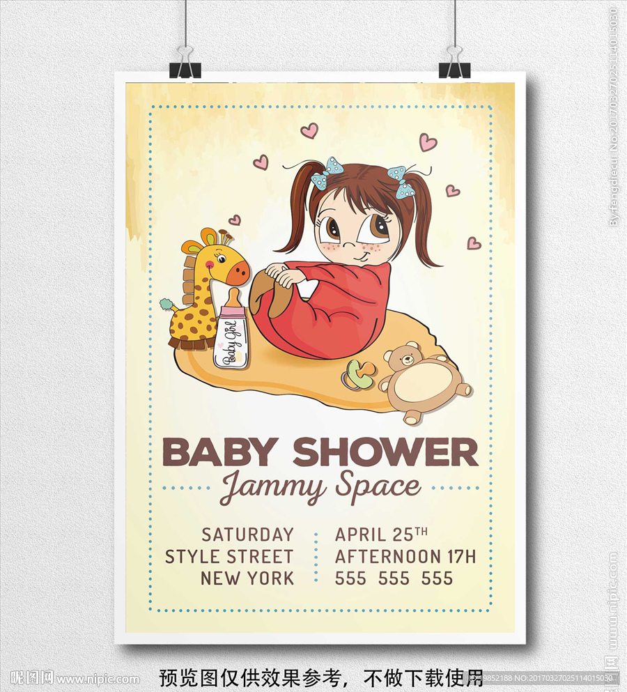 婴儿用品