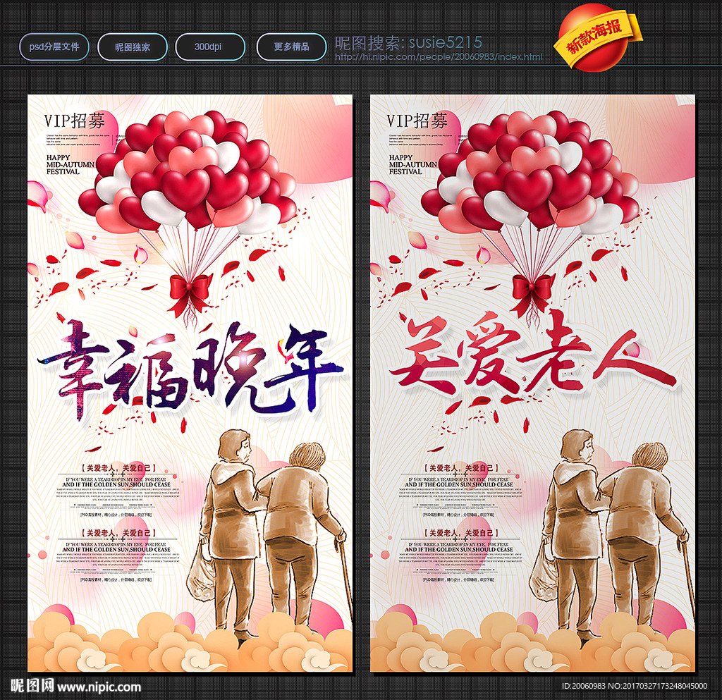 关爱老人