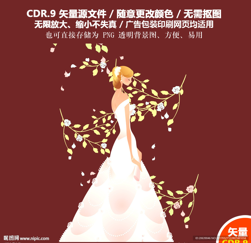 粉色婚纱美丽新娘设计矢量图