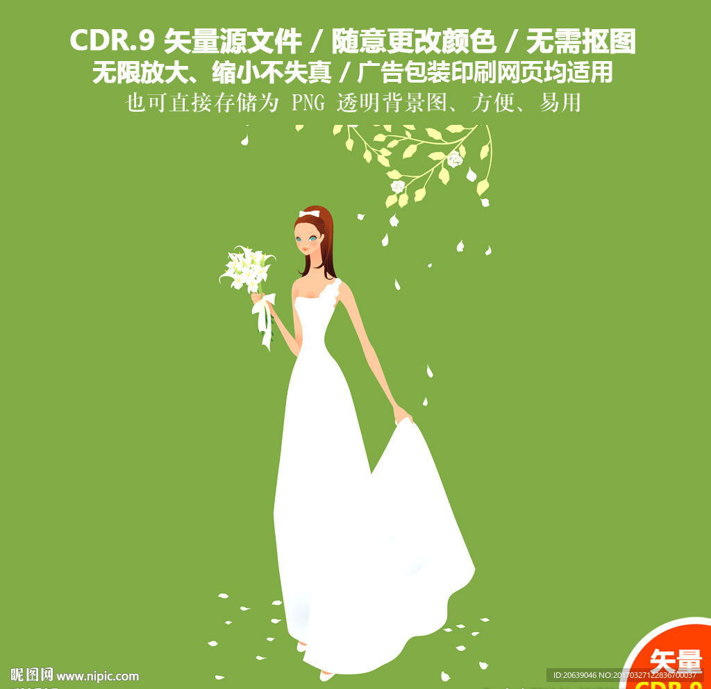 精美婚纱新娘手捧花矢量图
