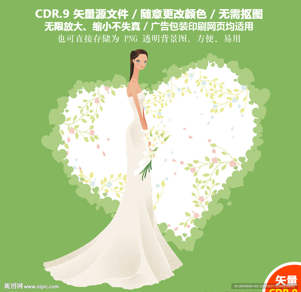 唯美婚礼美丽新娘婚礼设计素材