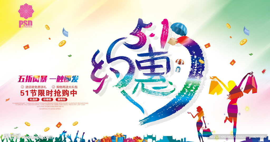 五一