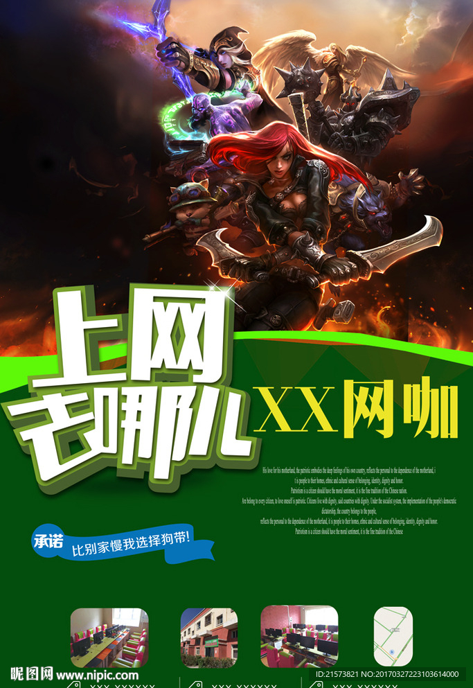 网吧 网咖