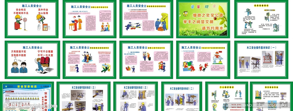 围档
