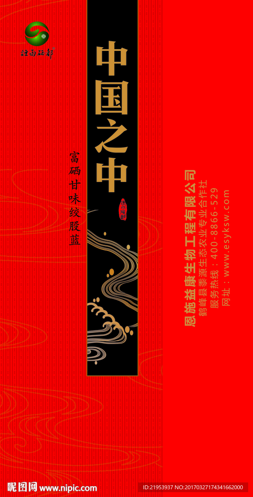 茶叶包装盒  展开PSD分层图