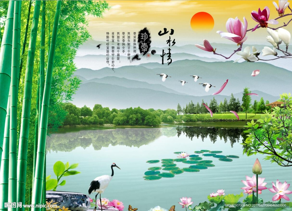山水情风景