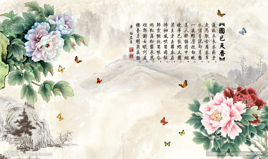 国色天香牡丹图