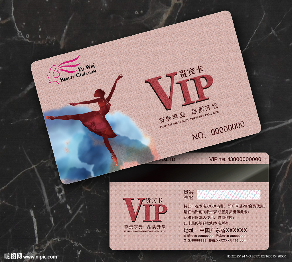 舞蹈VIP卡