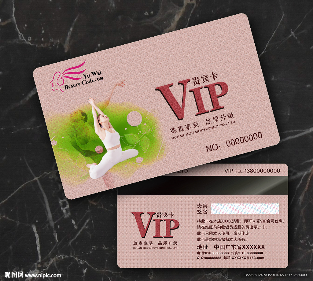 瑜伽VIP卡