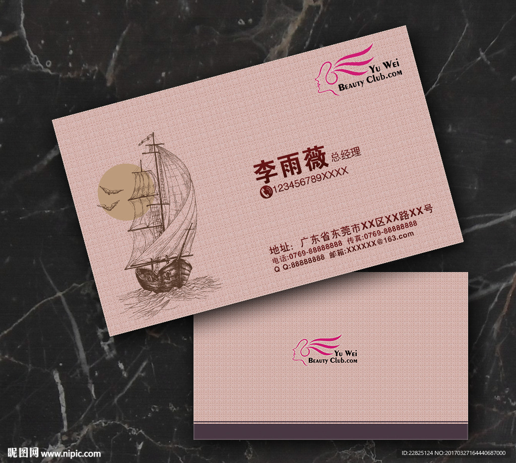 时尚简约名片