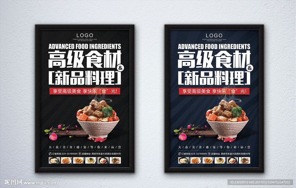 餐馆美食宣传单
