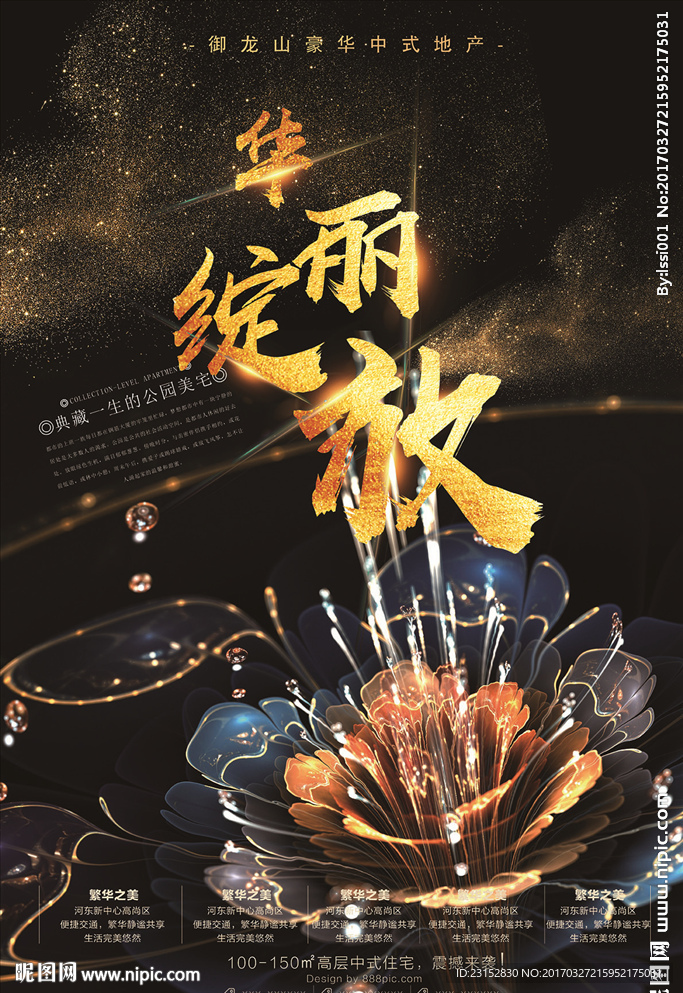 地产广告