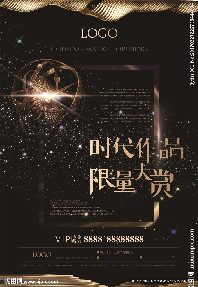 地产广告