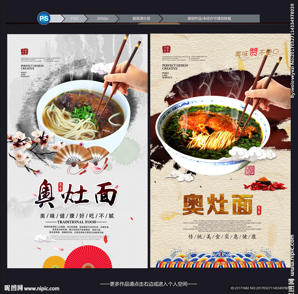 奥灶面