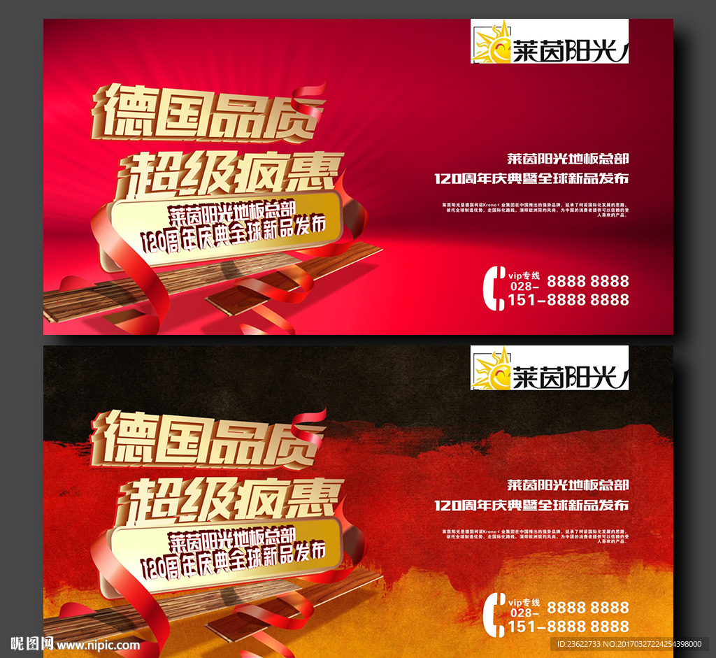 德国品质，超级疯惠