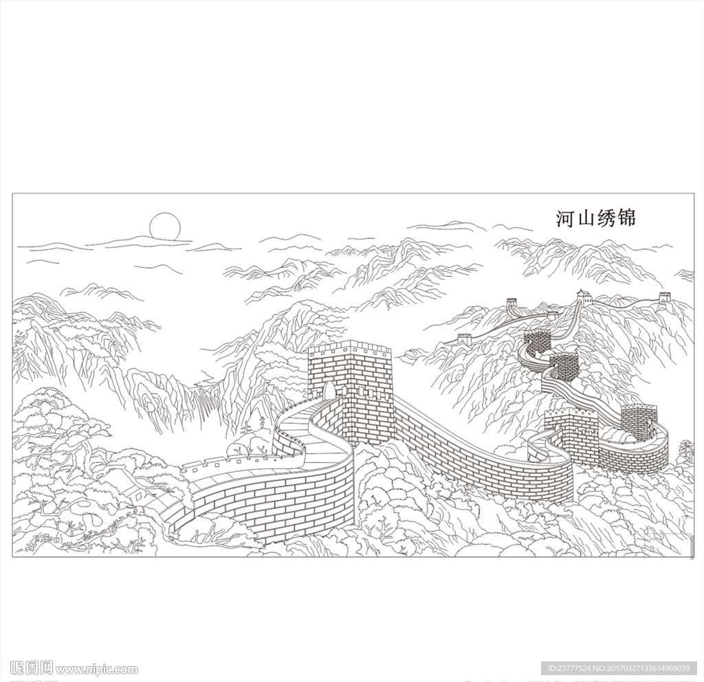 长城